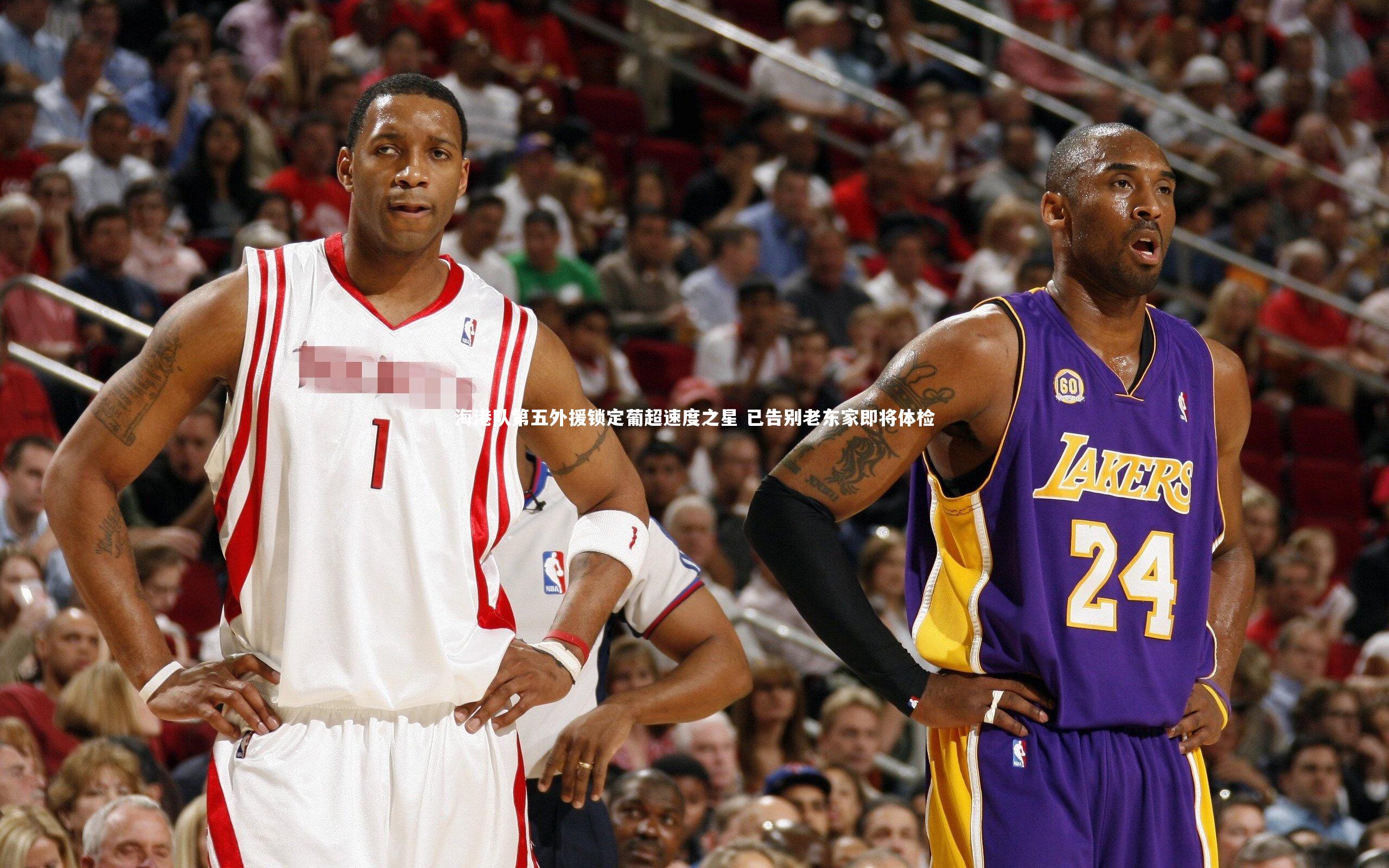 海港队第五外援锁定葡超速度之星 已告别老东家即将体检