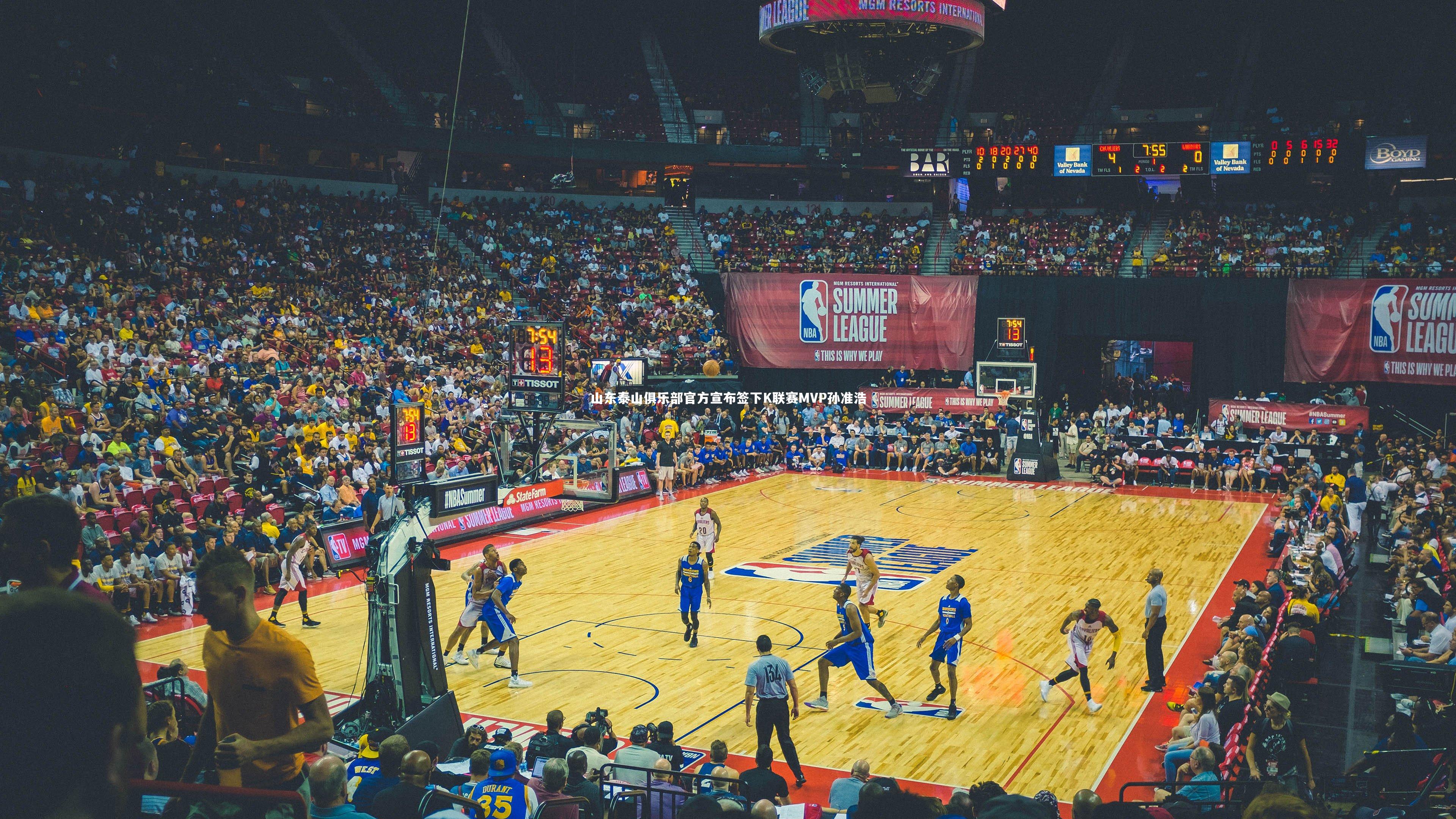 山东泰山俱乐部官方宣布签下K联赛MVP孙准浩